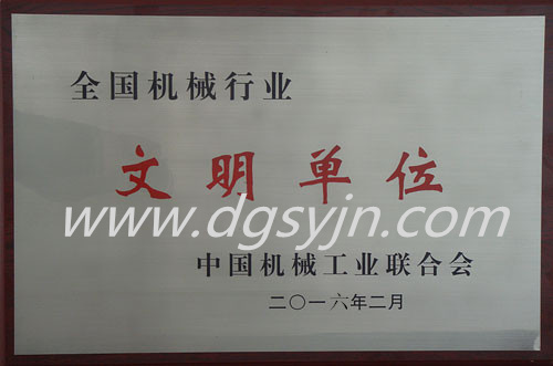 機械行業(yè)協(xié)會