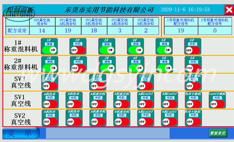 中央控制臺(tái)