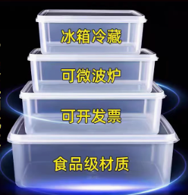 食品級(jí)PP塑料盒