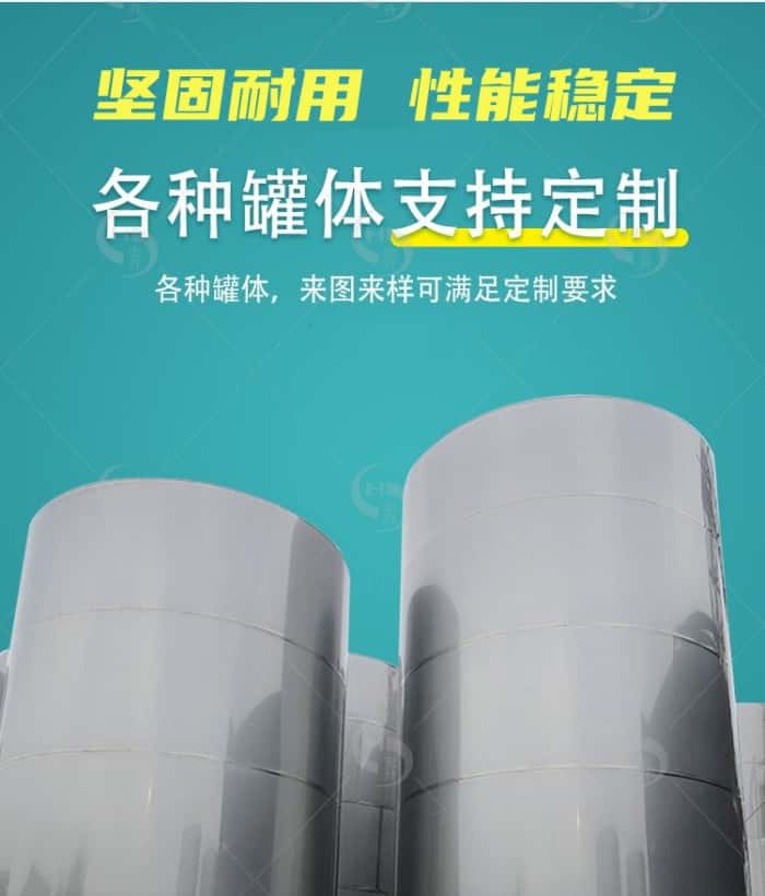 304不銹鋼儲罐定制