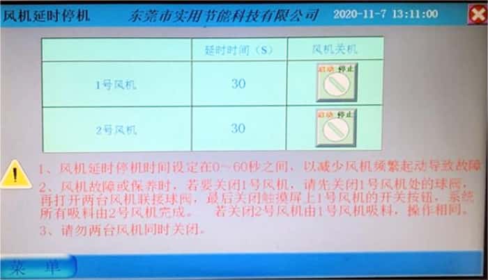中央供料控制臺(tái)
