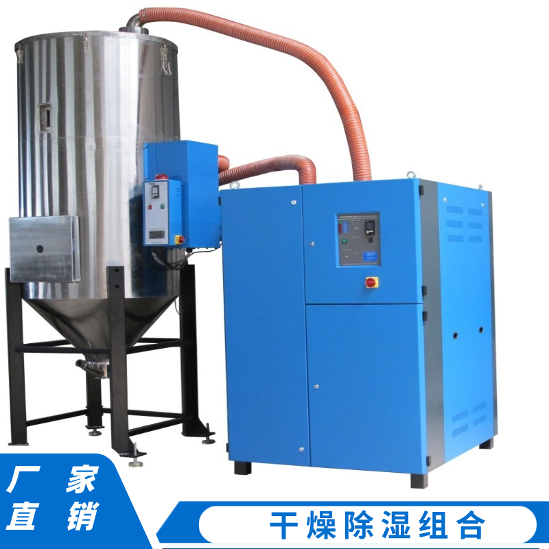 除濕干燥機(jī)