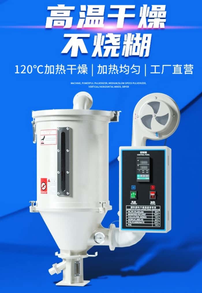 下吹式料斗干燥機(jī)