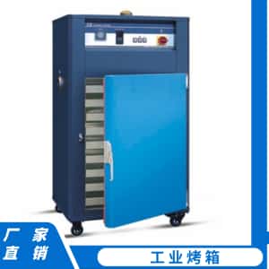 箱式干燥機