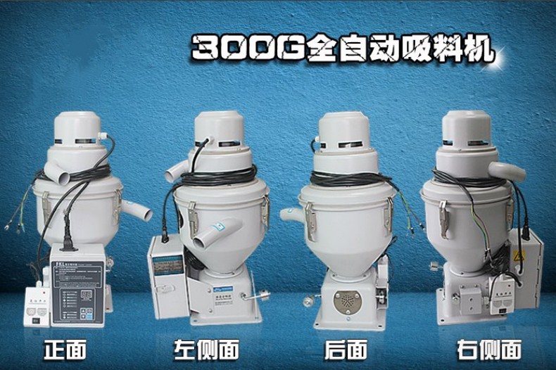 塑料吸料機